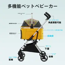 軽量折りたたみ式ペットカート【小型犬用・旅行・分離可能・防脱走設計】