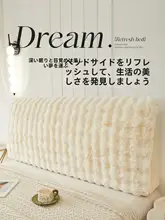 高級感あふれるベッドサイドカバー【汎用・クッション保護用】