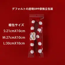 かわいいデザインのペット用ボール型首輪【カラフル・猫・犬用・年賀状・蛇年】