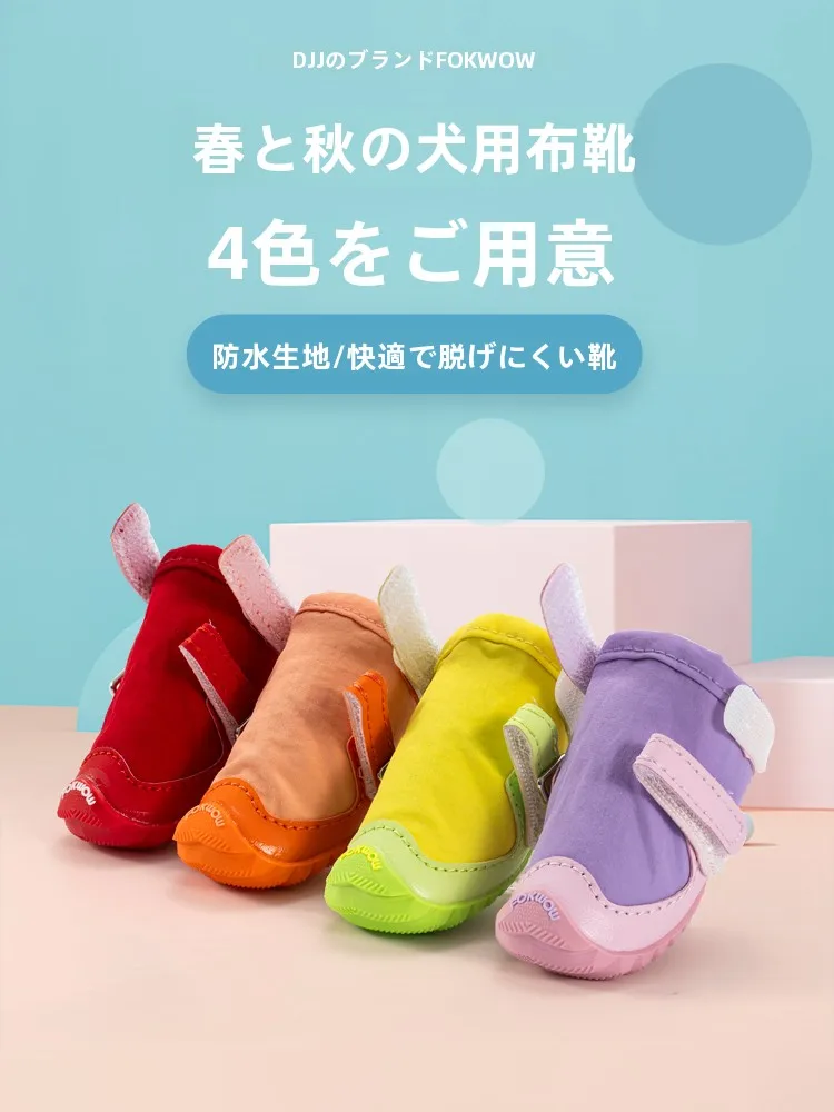 犬のお散歩グッズをコスパ良く揃える 方法 - 通気性と保温性を両立したシューズの選び方