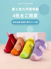 通気性のある柔らかい底の犬用シューズ【小型犬用・季節対応・タッディ用】