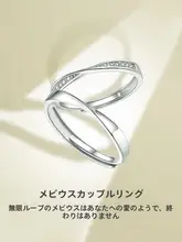 モビウスリングのカップル用シルバーリング【シンプルデザイン・誕生日プレゼント】（セットアップ対応）