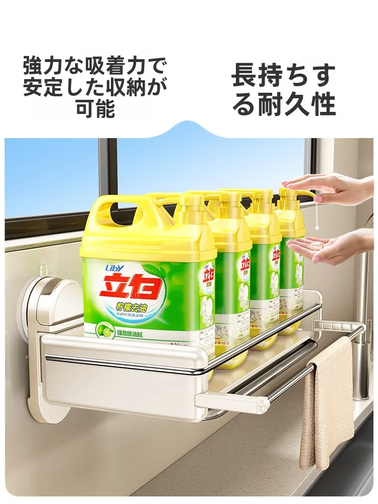 吸盤式キッチン収納ラック：タオルホルダーと水切り機能の実用性を検証