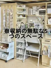 学生寮のスペースを有効活用！デスク下収納ラック【机上げ式・省スペース】（セットアップ対応）
