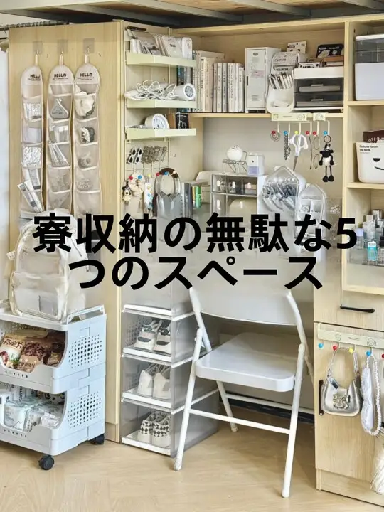 学生寮のスペースを有効活用！デスク下収納ラック【机上げ式・省スペース】（セットアップ対応）