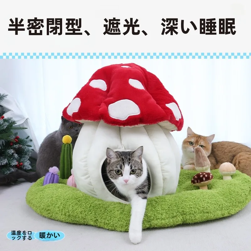 猫用ハウス【半封閉デザイン・温かいウ サギの草マット・春夏秋冬対応】：一人暮らし向けの四季折り変わり対応猫の居場所