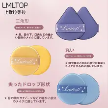 化粧師おすすめ 極上の柔らかさのファンデーションスポンジ【水と乾燥両用】（セットアップ対応）