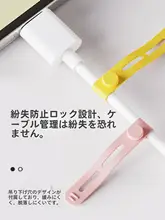 一端固定タイプ データケーブル整理器【防紛失・シリコン製・ヘッドフォン用】