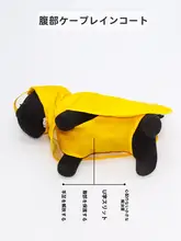 ペット用雨具【透明・小型犬向け・夏季用・テディ・柴犬・コーギー対応】