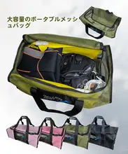 アウトドア旅行用大容量網袋【水切り機能付き・ダイビング用】