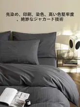 厚織り水洗加工コットンの花柄ベッドシーツ・カバー４点セット（セットアップ対応）
