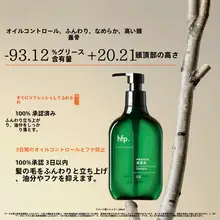 果酸シャンプー【オイルコントロール・ボリュームアップ・お試し用】（セットアップ対応）