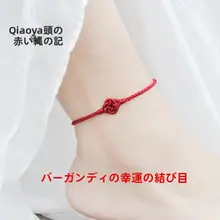 金剛構造の曼陀結びブレスレット【赤い紐・手編み・カップル向け・細身デザイン】