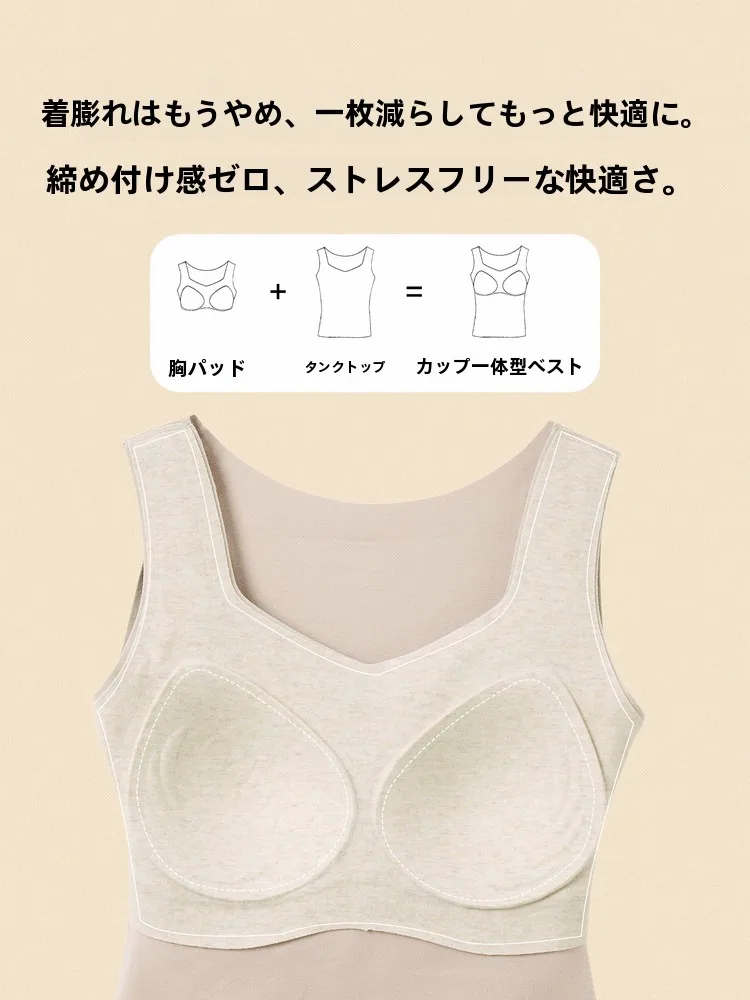 胸を寄せるブラトップ：三彩の胸パッド付き無縫製ブラトップが解決する垂れ防止技術