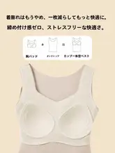 胸パッド付き無縫製ブラトップ【ワイドストラップ・スリムフィット・副乳カバー】