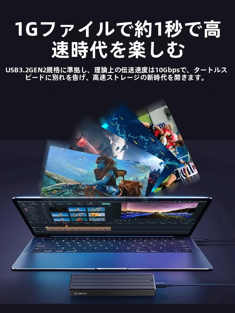 外付けSSD 500GBを選ぶべきか？Orico M2外付けSSDケースが解決するリアルな悩みとは