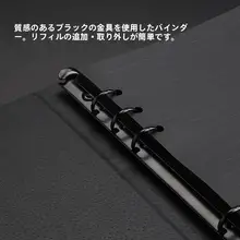 シンプルな黒のA5メモ帳【PUレザー・リングバインダー・黒いカード紙の内ページ】
