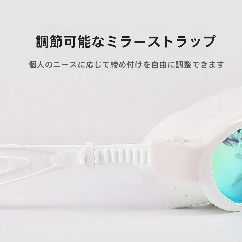 大フレーム 高清防水防曇スイミングゴーグル：目のかたるみ予防に最適な設計と実用性