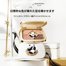 MAOGEPINGマオゴピン 花柄デザインアイシャドウパレット【マット＆パール仕上げ・パンダモチーフ・淡いメイク】