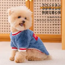 ペット用 暖かいフリースパーカー【小型犬・猫対応・秋冬用】