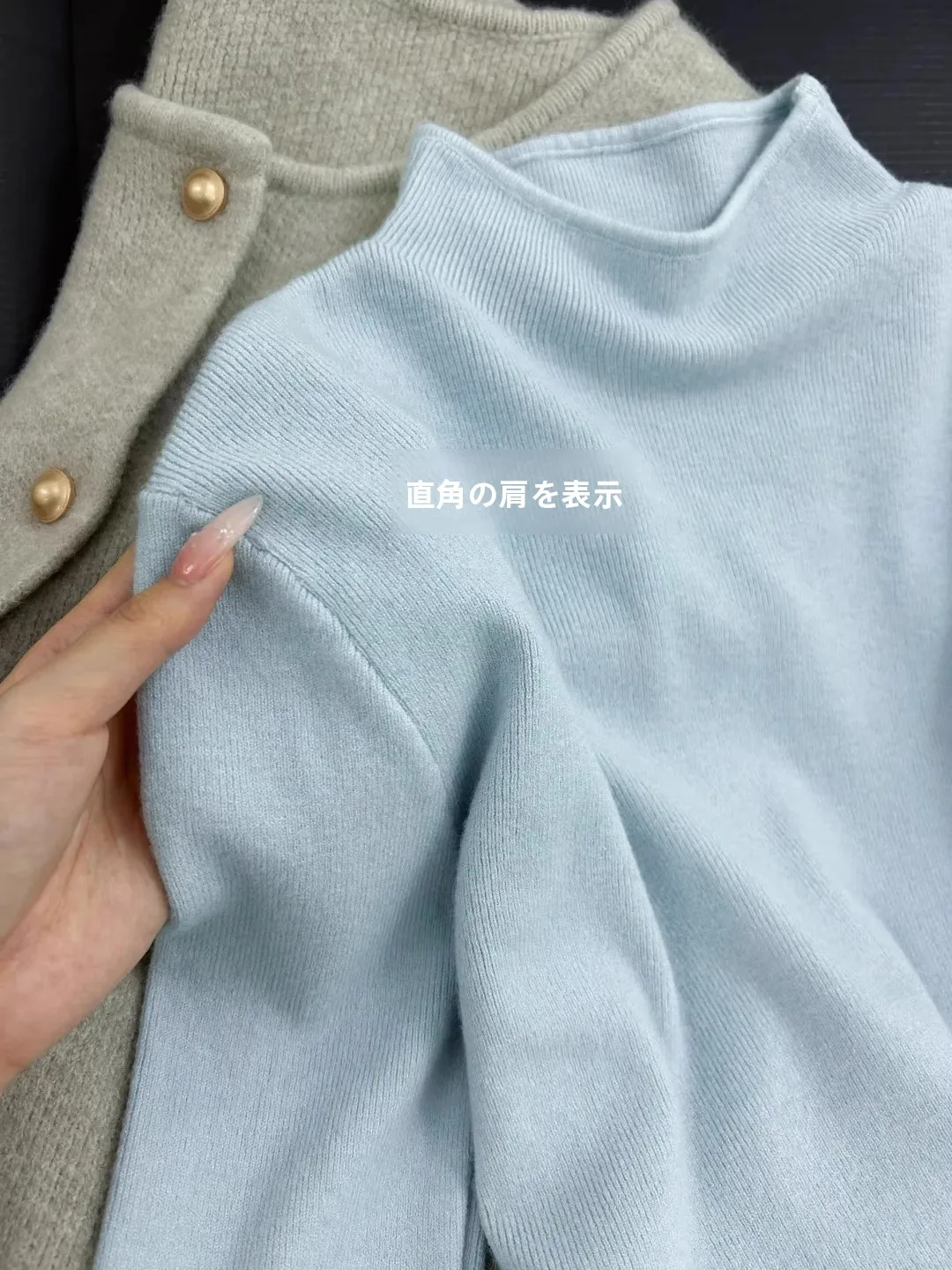 極上の柔らかさのハイネックニットトップス：何度から使えるのか
