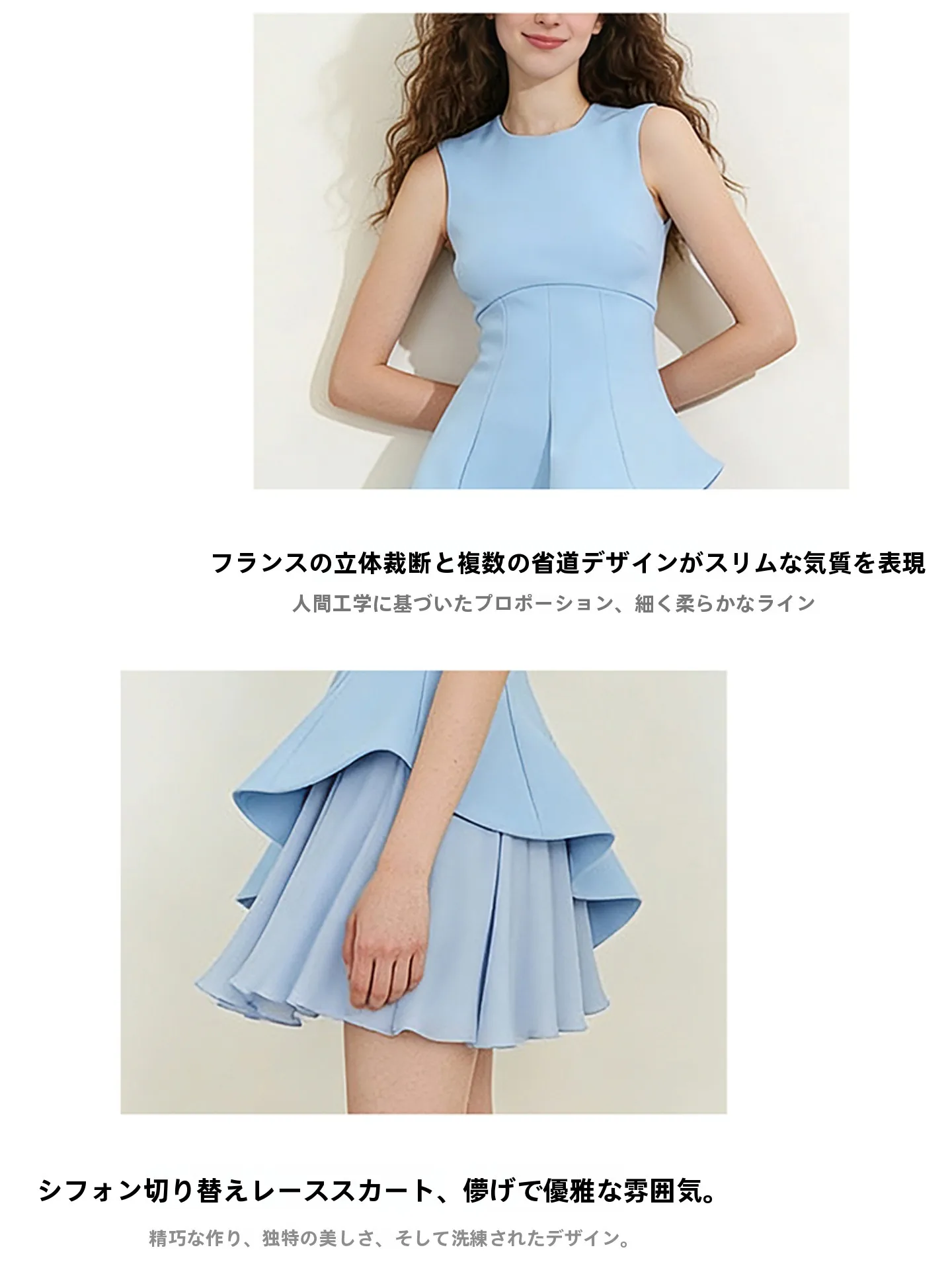 内覧会で出会った「大人の可愛さ」は、このノースリーブドレスに隠されている？