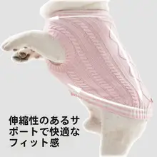 犬用セーター【冬用・ニット素材・小型犬用・フレンチブルドッグ・シュナウザー対応】