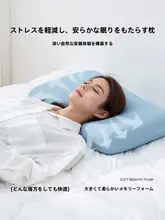 極上の柔らかさ！ジェル製メモリーフォーム枕【睡眠サポート・大人用・家庭用】