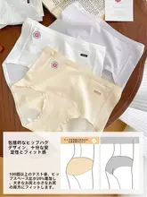 医療用コットン製抗菌トライアングルショーツ【極上の柔らかさ・無痕・大きいサイズ】
