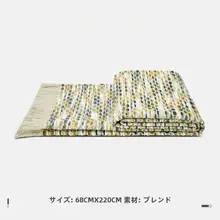 現代的な高級感のあるベージュ色幾何学模様のフリンジ付きソファブランケット【オフィス用・肩掛けに最適】