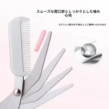 眉毛用ハサミと眉ブラシ【男女兼用・トリミングツール】（セットアップ対応）