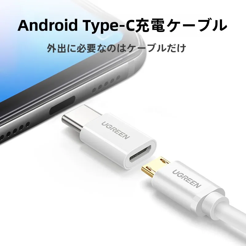 USB-CからUSB-Aへの変換アダプター：UGREEN US157の仕様と実用性