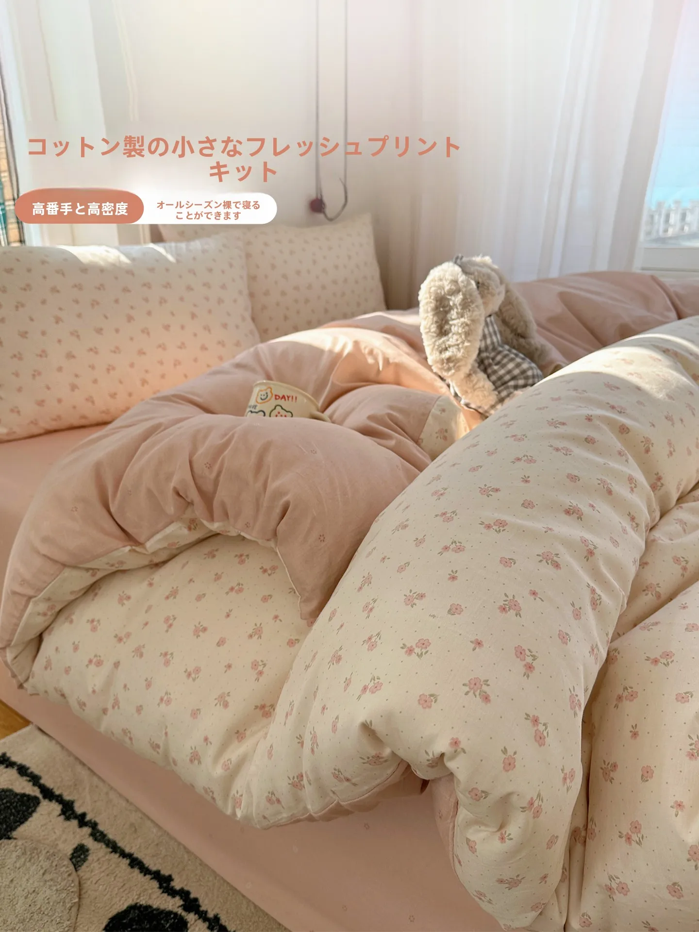 寝室おしゃれに欠かせない「小花柄の全棉寝具セット」は、本当に必要なのか？