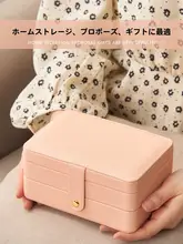 高級ジュエリーボックス【大切なアクセサリー収納・防酸化】