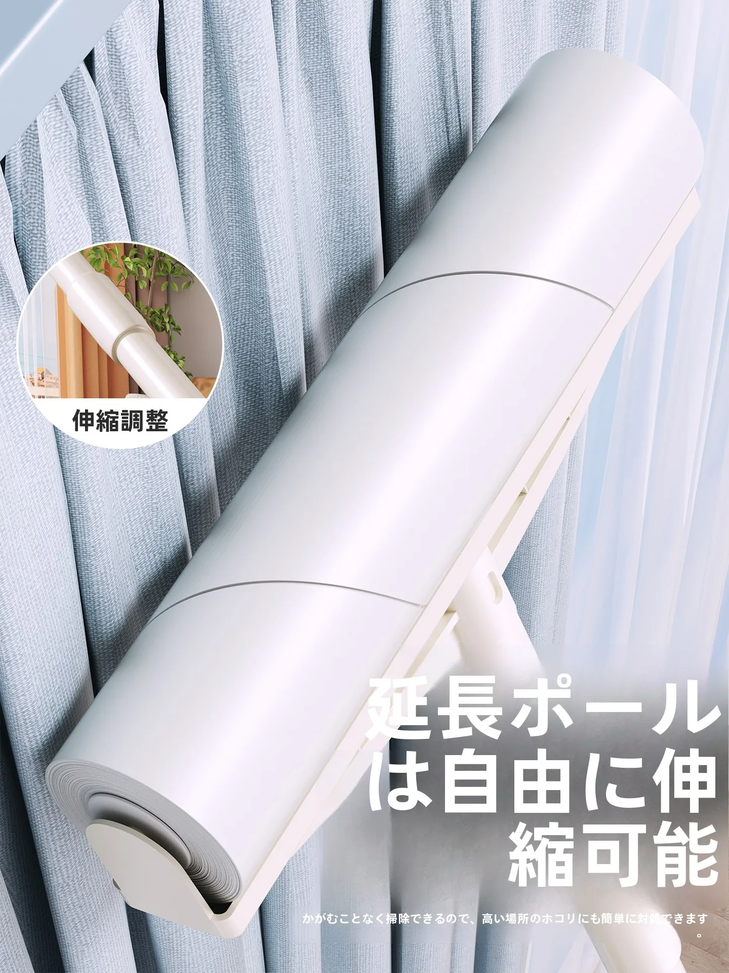 猫毛対策！ロングハンドル粘着ローラーの実際の効果と使い方
