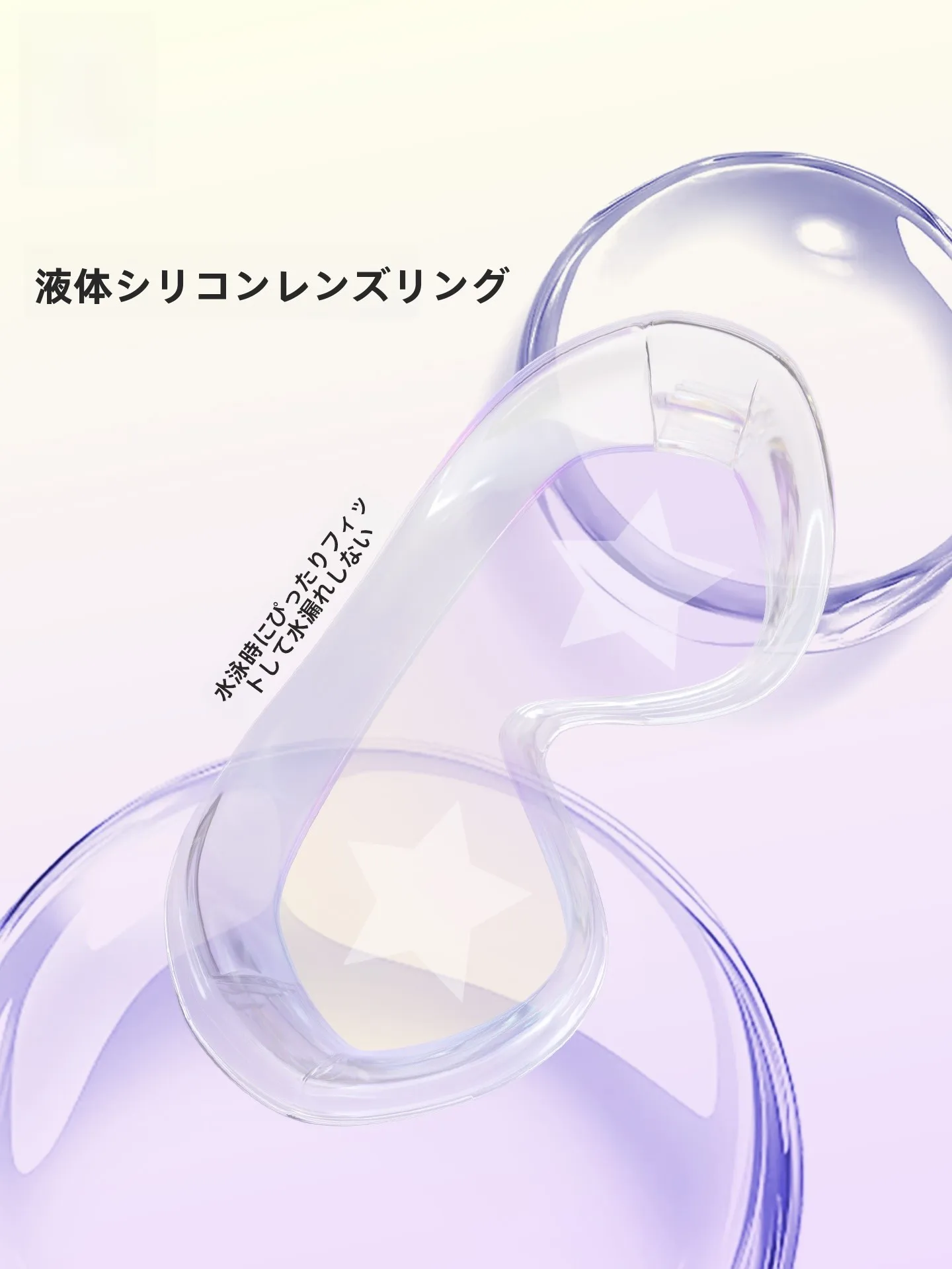 海辺で使えるおしゃれゴーグルはどう選ぶ？