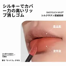 マット仕上げのベルベットリップグロス【ヌーディカラー・カップに付きにくい・極上の柔らかさ】
