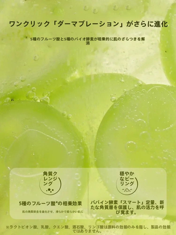 果酸ボディスクラブ・ボディソープ：全身用角質ケアに最適なオーガニック石鹸