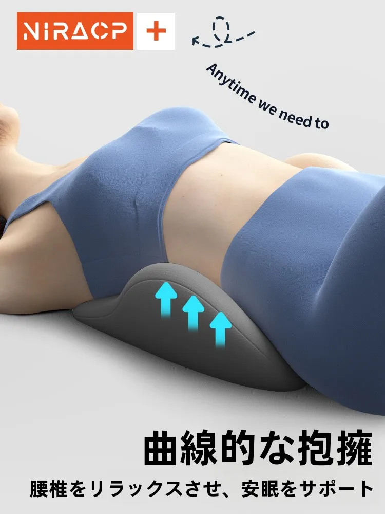 枕高め 固めで体の痛みが減る？実は腰に寄り添う「一晩中ケア」が鍵になる