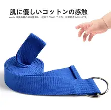ヨガストラップ【ストレッチ補助・フィットネス用・男女兼用】