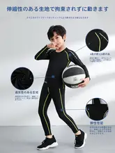 子供用 バスケットボール タイツ トレーニングウェア【秋冬用・サッカー用・速乾・運動用】（セットアップ対応）