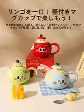 可愛らしいリンゴの陶器マグカップ【高級感たっぷり・朝食用・カップル向け】