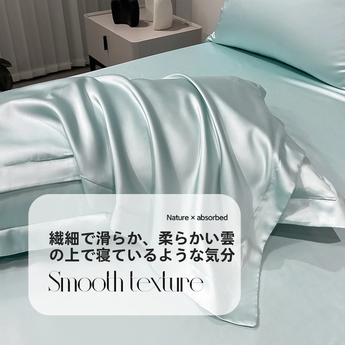 肌に優しい両面天絲枕カバー：涼感素材で夏の睡眠質を向上