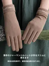 極上の柔らかさの保温手袋【春秋用・女性用・タッチスクリーン対応・冬季・五本指】