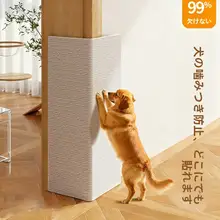 犬のかじり防止壁紙シート【耐摩耗・スリーブ付き・キャットタワー対応】