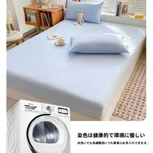 全棉純色床カバー【防滑式・マットレス保護】（セットアップ対応）