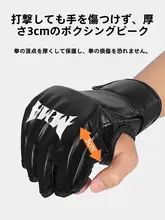 フィンガレスグローブ【トレーニング・サンドバッグ対応・総合格闘技用】