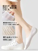 夏用 竹繊維製 隠れデザイン 靴下【スリップ防止・浅口・女性用】