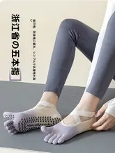 防滑機能付き五本指ヨガソックス【室内用・春夏用・プラティス対応】