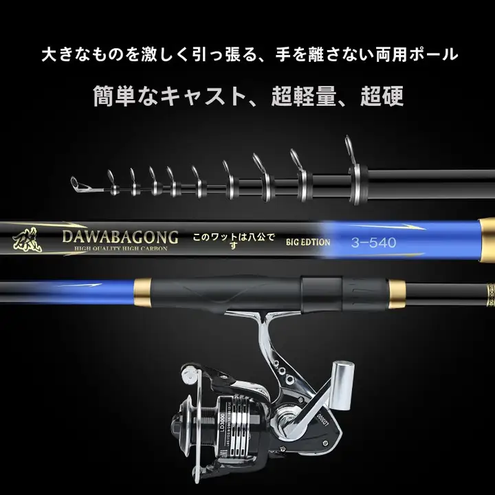 ダイワ 長尺磯釣り竿【ハンドマリン・両用・カーボン製・超軽量・高剛性】